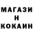 Кокаин VHQ ET MooN