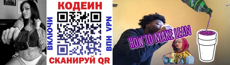 дарк нет наркотические препараты  Болотное  Codein Purple Drank  купить наркотик 