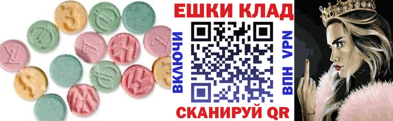 Экстази 250 мг Болотное
