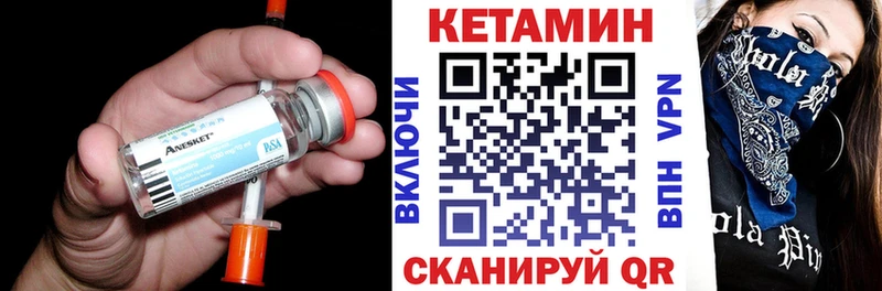 мега маркетплейс  Болотное  Кетамин ketamine 