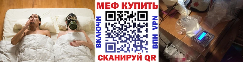 Мефедрон mephedrone  как найти   Болотное 